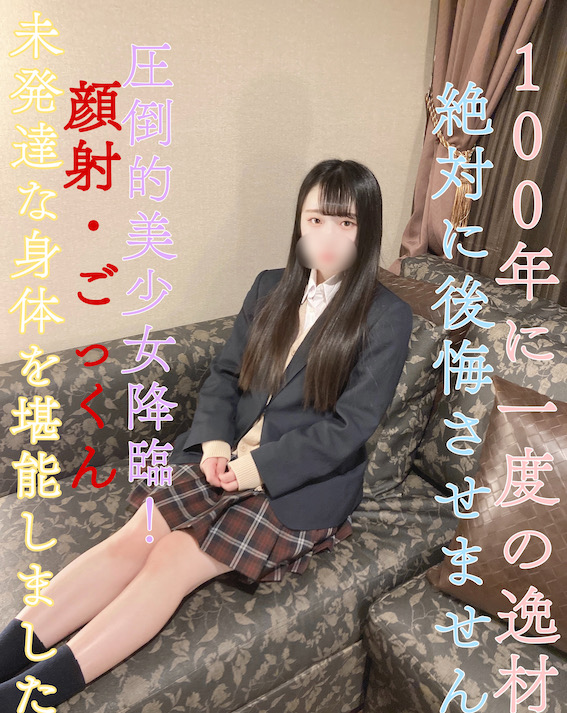 FC2-PPV-3138604-2 100年に一度の逸材!絶対に後悔させません!顔射・ごっくん エロい身体を堪能しました