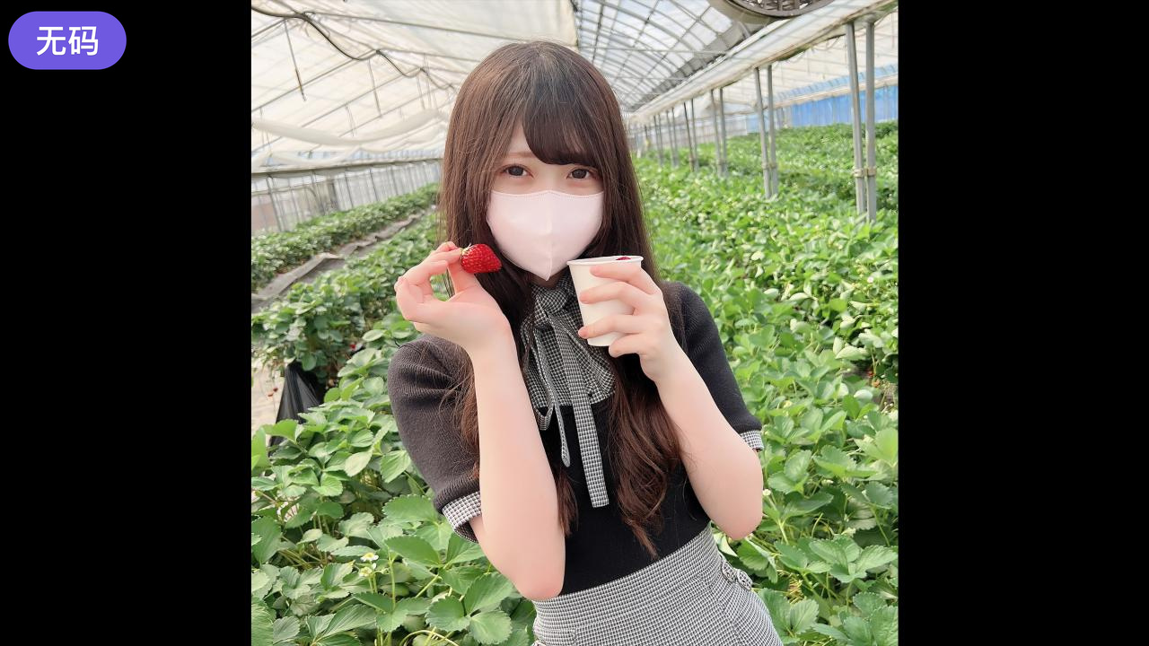 FC2-4499303 初撮影·顔出し! 3日間限定!!いちご狩りに出掛けて甘くまったりとしたひと時を過ごすだけ