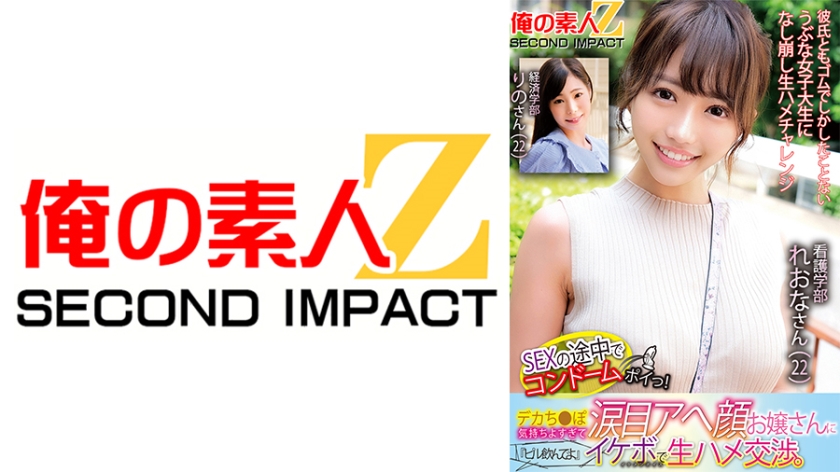 765ORECS-124 SEXの途中でコンドームポイっ!デカち●ぽ気持ちよすぎて涙目アへ顔お嬢さんに『ピル飲ん