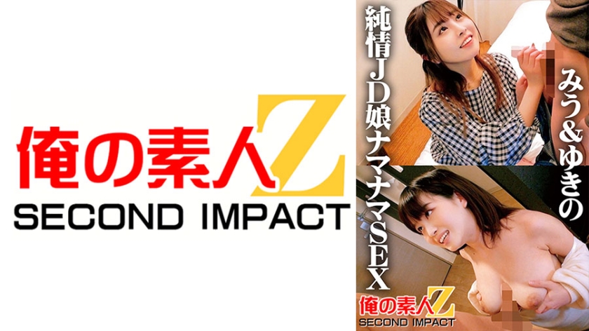 765ORECS-041 純情女子大生ナマナマSEX みう&ゆきの