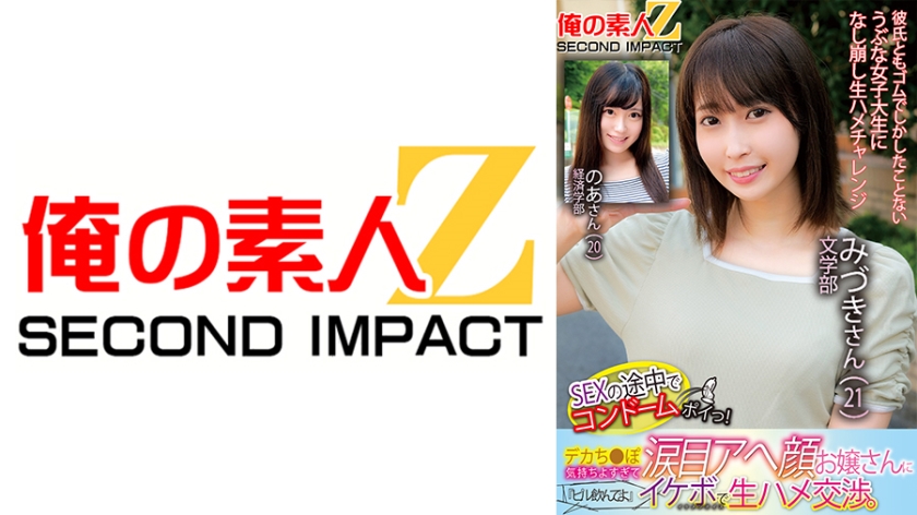 765ORECS-125 SEXの途中でコンドームポイっ!デカち●ぽ気持ちよすぎて涙目アへ顔お嬢さんに『ピル飲ん