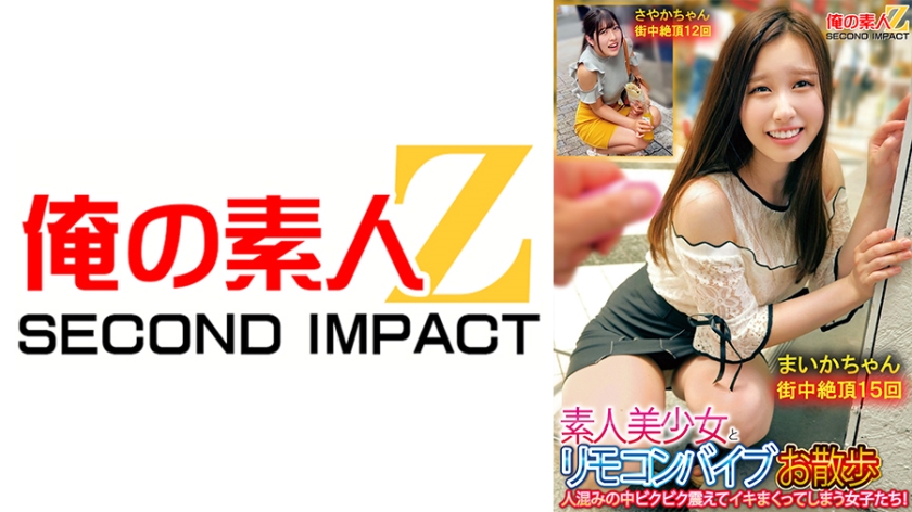 765ORECS-132 素人美少女とリモコンバイブお散歩人混みの中ビクビク震えてイキまくってしまう女子たち!ま