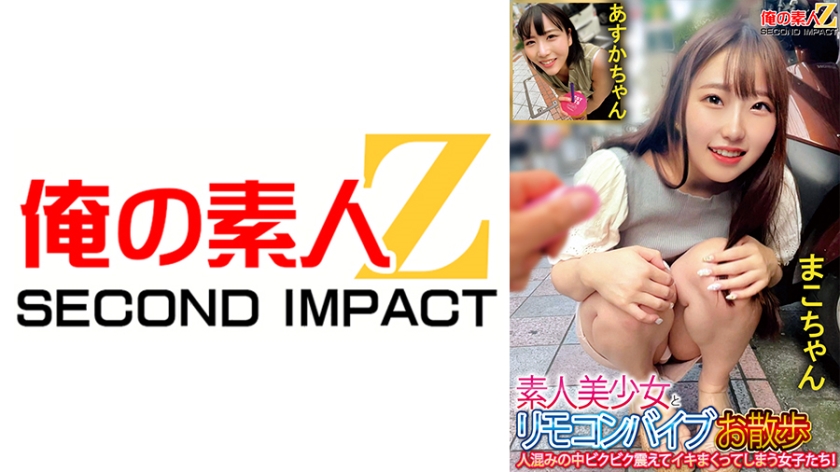 765ORECS-133 素人美少女とリモコンバイブお散歩人混みの中ビクビク震えてイキまくってしまう女子たち!ま